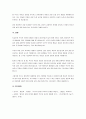부모가 사용하는 언어와 행동이 아동의 정신건강과 삶에 미치는 영향 및 바람직한 부모의 대화법과 감정 조절법에 대해 서술하시오. 5페이지