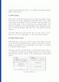 데이터통신 : IPv6 프로토콜의 필요성과 이해 2페이지