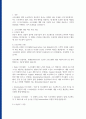 소프트웨어공학 : 소프트웨어 개발 비용 추정 기법의 소개 및 사례 분석 2페이지