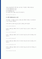 알고리즘 : 선택 정렬, 삽입 정렬, 퀵 정렬에 대한 단계별 과정 2페이지