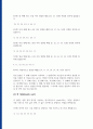 알고리즘 : 선택 정렬, 삽입 정렬, 퀵 정렬에 대한 단계별 과정 4페이지