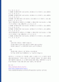 자료구조 : 선택정렬과 버블정렬의 차이점 및 장단점 3페이지