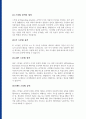 정보보호개론 : 스푸핑 공격의 종류와  각각의 기능에 대한 기술 2페이지