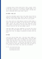정보보호개론 : 스푸핑 공격의 종류와  각각의 기능에 대한 기술 4페이지