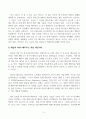 한국 배터리 산업의 미래 문제와 오해들 5페이지