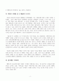 이차전지 및 배터리 산업에 대한 핵심적인 이해 2페이지