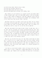 이차전지 및 배터리 산업에 대한 핵심적인 이해 3페이지