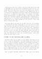 성장하는 국내 배터리 회사들의 발전 현황 2페이지