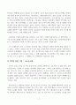 성장하는 국내 배터리 회사들의 발전 현황 3페이지