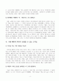 성장하는 국내 배터리 회사들의 발전 현황 4페이지