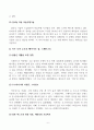 애플과 테슬라의 전기차 시장 전략에 대한 보고서 6페이지