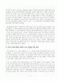 중국 반도체 산업 현황과 국내 반도체 슈퍼 사이클에 대한 보고서 2페이지