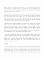 인공지능AI 반도체 개발 업체 분석에 대한 보고서 4페이지