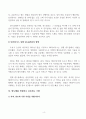 반도체 D램, 낸드플래시 등의 발전 현황에 대한 보고서 4페이지