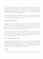 반도체 D램, 낸드플래시 등의 발전 현황에 대한 보고서 5페이지