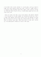반도체 D램, 낸드플래시 등의 발전 현황에 대한 보고서 6페이지