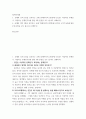 철학의이해) 1교재와 강의 2장을 공부하고 교재 52페이지의 2번문제 (인간은 이성적인 존재인가, 욕망하는 존재인가)에 딸린 8개 문항을 모두 풉니다 2페이지