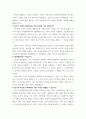 철학의이해) 1교재와 강의 2장을 공부하고 교재 52페이지의 2번문제 (인간은 이성적인 존재인가, 욕망하는 존재인가)에 딸린 8개 문항을 모두 풉니다 3페이지