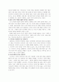철학의이해) 1교재와 강의 2장을 공부하고 교재 52페이지의 2번문제 (인간은 이성적인 존재인가, 욕망하는 존재인가)에 딸린 8개 문항을 모두 풉니다 4페이지