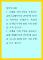 철학의이해) 1교재와 강의 2장을 공부하고 교재 52페이지의 2번문제 (인간은 이성적인 존재인가, 욕망하는 존재인가)에 딸린 8개 문항을 모두 풉니다 1페이지