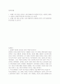 철학의이해) 1교재와 강의 2장을 공부하고 교재 52페이지의 2번문제 (인간은 이성적인 존재인가, 욕망하는 존재인가)에 딸린 8개 문항을 모두 풉니다 2페이지