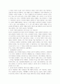 철학의이해) 1교재와 강의 2장을 공부하고 교재 52페이지의 2번문제 (인간은 이성적인 존재인가, 욕망하는 존재인가)에 딸린 8개 문항을 모두 풉니다 3페이지