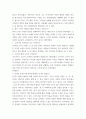 철학의이해) 1교재와 강의 2장을 공부하고 교재 52페이지의 2번문제 (인간은 이성적인 존재인가, 욕망하는 존재인가)에 딸린 8개 문항을 모두 풉니다 4페이지