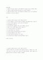 철학의이해 교재와 강의 2장을 공부하고 교재 52페이지의 2번문제 (인간은 이성적인 존재인가, 욕망하는 존재인가)에 딸린 8개 문항 ssaa 2페이지