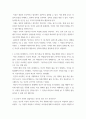 철학의이해 교재와 강의 2장을 공부하고 교재 52페이지의 2번문제 (인간은 이성적인 존재인가, 욕망하는 존재인가)에 딸린 8개 문항 ssaa 3페이지