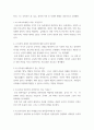 철학의이해 교재와 강의 2장을 공부하고 교재 52페이지의 2번문제 (인간은 이성적인 존재인가, 욕망하는 존재인가)에 딸린 8개 문항 ssaa 5페이지