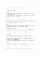 교육심리학 2페이지