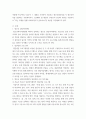 청소년복지론) 각 지역 청소년상담복지센터 홈페이지를 참조하여 청소년집단상담이 어떻게 이루어지고 있는지 그 내용을 조사하여 기술하고 청소년집단상시 청소년복지를 담당하는 사회복지사가 고민해야 할 내용이 무엇인지 본인의 생각을 기술하시 3페이지