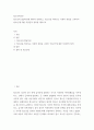 청소년의 발달특성에 대하여 설명, 청소년을 바라보는 사회 관점 고려하여 청소년에 대한 자신만의 정의를 내리시오 2페이지