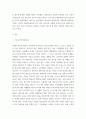 청소년의 발달특성에 대하여 설명, 청소년을 바라보는 사회 관점 고려하여 청소년에 대한 자신만의 정의를 내리시오 3페이지