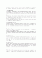 지역사회복지론 2페이지
