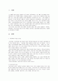 교육사회학 1페이지