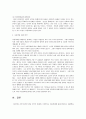 교육사회학 2페이지