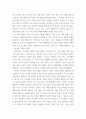 청소년복지론) 학교 밖 청소년을 위한 사회복지 실천방안을 기술하시오 6페이지