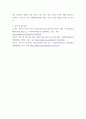 청소년복지론) 학교 밖 청소년을 위한 사회복지 실천방안을 기술하시오 7페이지
