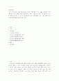 코로나 19로 중단되었던 일상이 회복되면서 사회 구성원들의 취미 생활에 나타난 변화에 대해 분석 ssaa 2페이지