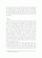코로나 19로 중단되었던 일상이 회복되면서 사회 구성원들의 취미 생활에 나타난 변화에 대해 분석 ssaa 3페이지