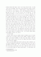 코로나 19로 중단되었던 일상이 회복되면서 사회 구성원들의 취미 생활에 나타난 변화에 대해 분석 ssaa 4페이지