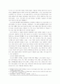 코로나 19로 중단되었던 일상이 회복되면서 사회 구성원들의 취미 생활에 나타난 변화에 대해 분석 ssaa 5페이지