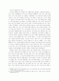 코로나 19로 중단되었던 일상이 회복되면서 사회 구성원들의 취미 생활에 나타난 변화에 대해 분석 ssaa 6페이지
