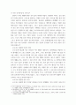 코로나 19로 중단되었던 일상이 회복되면서 사회 구성원들의 취미 생활에 나타난 변화에 대해 분석 ssaa 7페이지