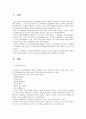 사회복지행정론 1페이지