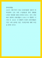 코로나 19(COVID 19)로 중단되었던 일상 회복 우리 사회 구성원들의 취미 생활에 나타난 변화에 대해 분석 1페이지