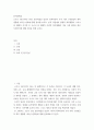 코로나 19(COVID 19)로 중단되었던 일상 회복 우리 사회 구성원들의 취미 생활에 나타난 변화에 대해 분석 2페이지