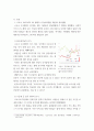 코로나 19(COVID 19)로 중단되었던 일상 회복 우리 사회 구성원들의 취미 생활에 나타난 변화에 대해 분석 3페이지