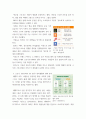 코로나 19(COVID 19)로 중단되었던 일상 회복 우리 사회 구성원들의 취미 생활에 나타난 변화에 대해 분석 5페이지
